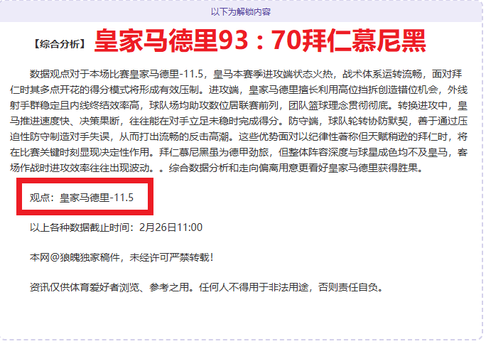 曼城欧冠,强边缘险遇,滑铁卢,双赢彩票官方网站,双赢彩票团队,双赢彩票,双赢彩票体育集团,双赢彩票赛事平台,双赢彩票直播公司