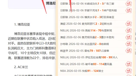 哥伦甲胜局分析：圣塔菲主场专家推荐质合前区十码