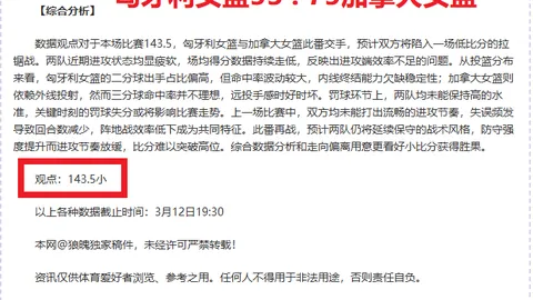 第8轮中超：武汉队迎战河北队对决