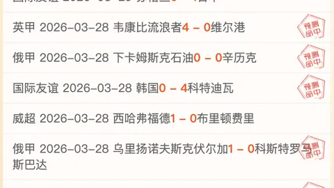 巴西乙联赛解读：隆迪那VS累西腓体育比分及专家推荐